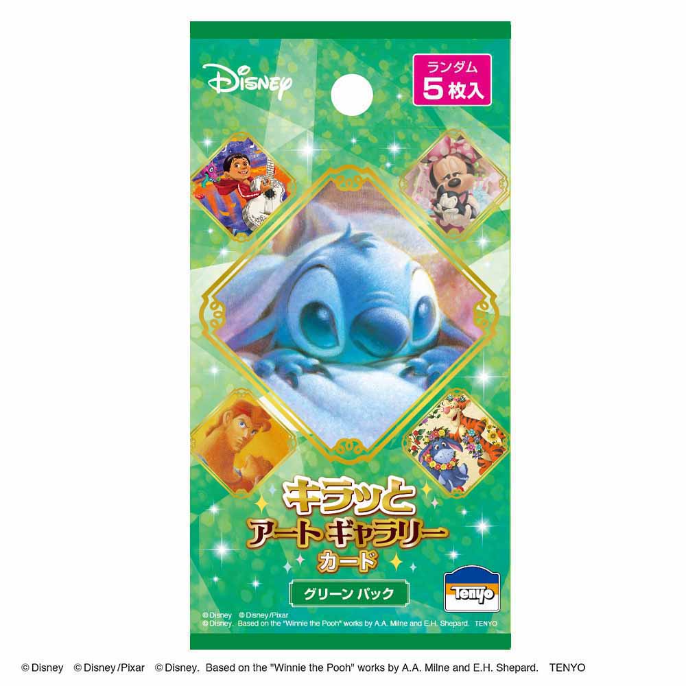 キラッとアートギャラリーカード 〈グリーンパック〉 – テンヨーストア