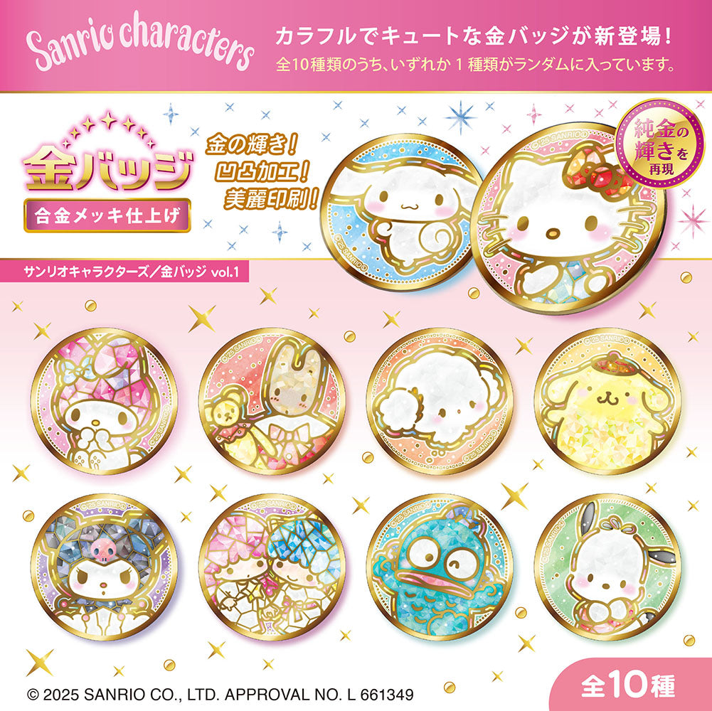 サンリオキャラクターズ / 金バッジ vol.1 – テンヨーストア