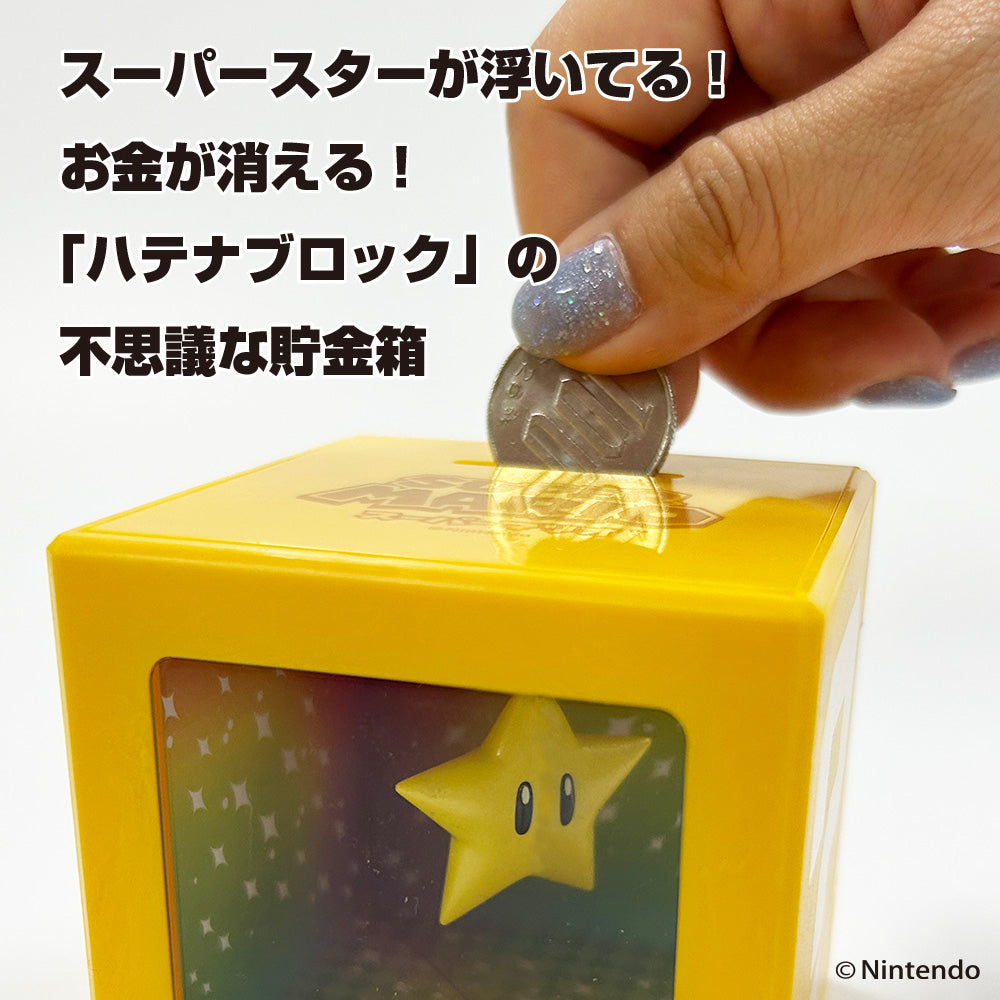 スーパーマリオ アートバンク ＜スーパースター＞ – テンヨーストア