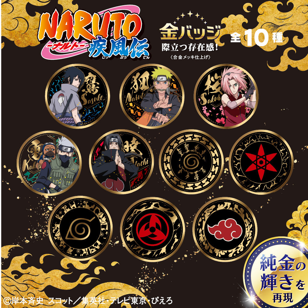 NARUTO / 金バッジ Vol.1 – テンヨーストア