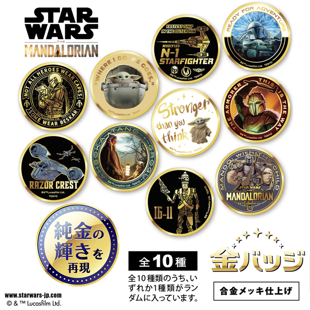 スターウォーズ　バッジ スター・ウォーズ / 金バッジ Vol.3 – テンヨーストア