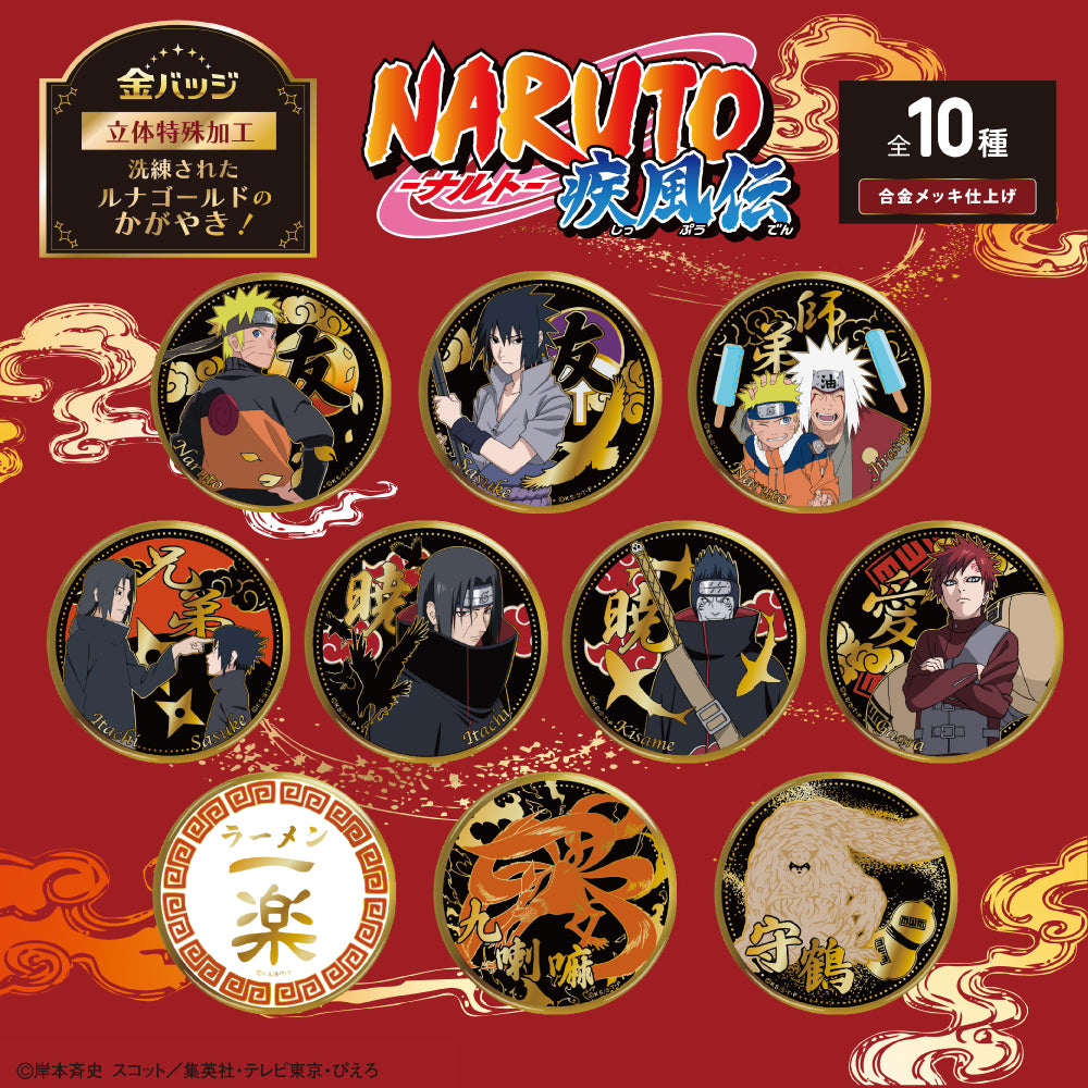 NARUTO / 金バッジ Vol.2 – テンヨーストア