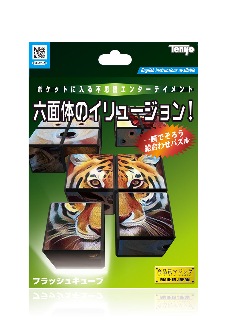 魔法のキューブ,マジカルキューブの説明,中古販売,買取,リサイクル(家庭保育園日学式右脳開発システム 第1教室)