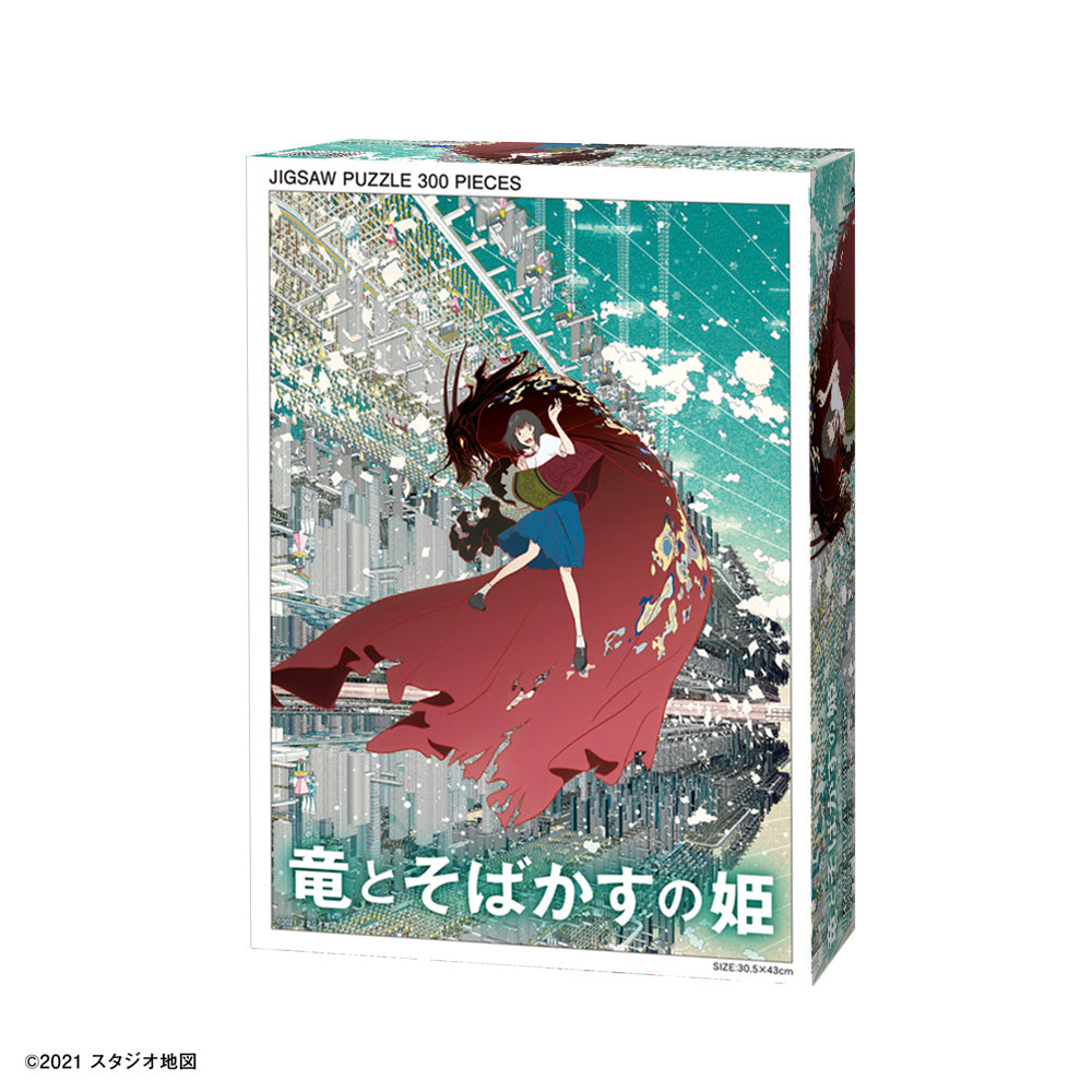 話題の行列 非売品☆スタジオ地図☆竜とそばかすの姫☆BIGぬいぐるみ