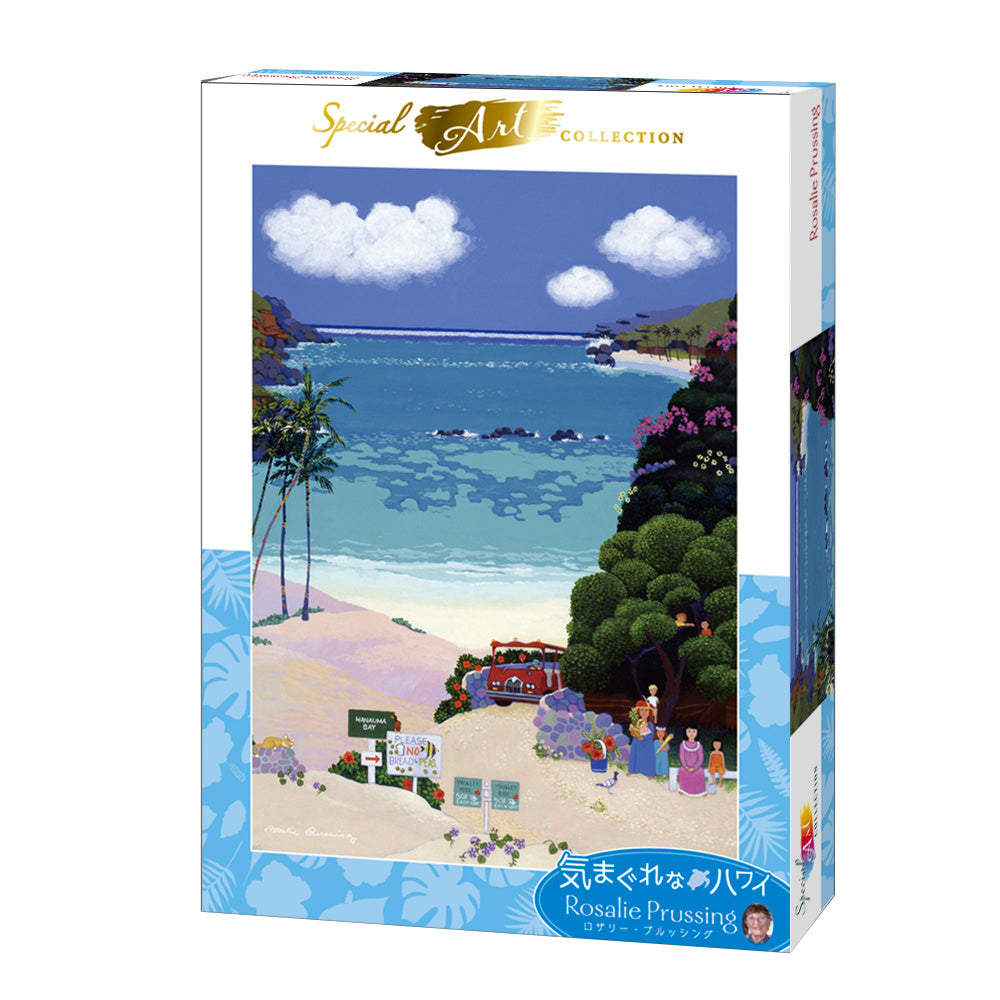 ピュアホワイト ジグソーパズル ぎゅっと1000ピース「Picnic at Hanauma Bay」TPG-1000-617