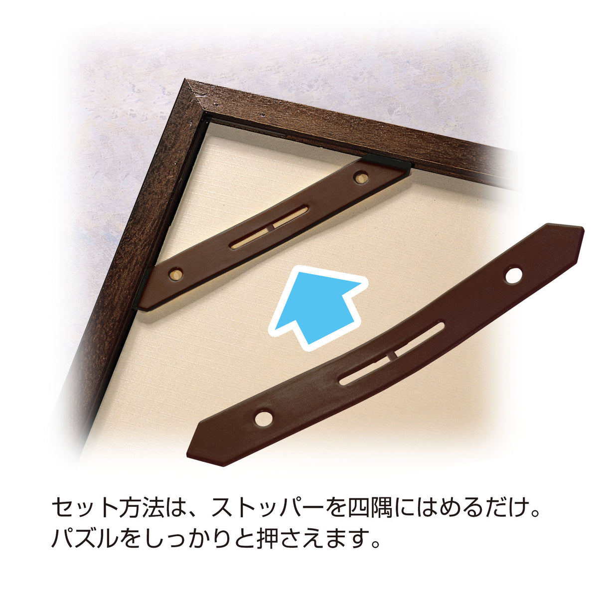 ディズニー専用 木製パネル 1000ピース用 （ブラウン） – テンヨーストア