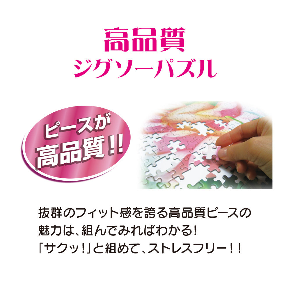 ジグソーパズル 300ピース 「お花でおめかし（くまのプーさん）」D-300