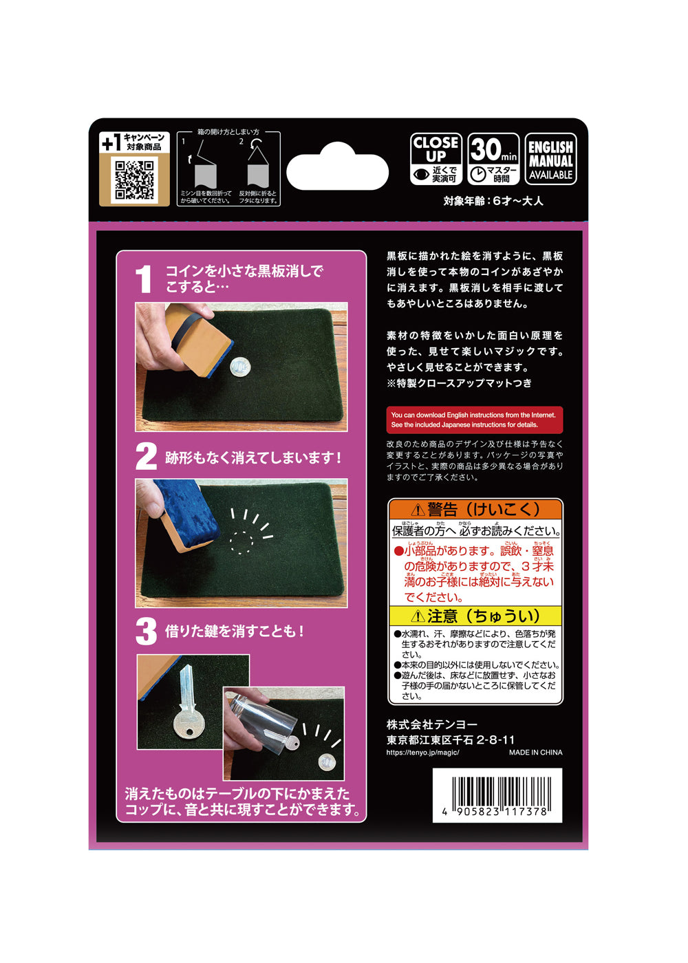 黒板の上にあったゴミ 黒板の上にあったゴミ 黒板の上にあったゴミ Cutting Board] How to