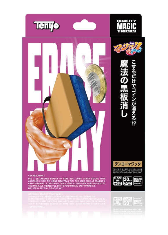 魔法の黒板消し（10月31日発送）