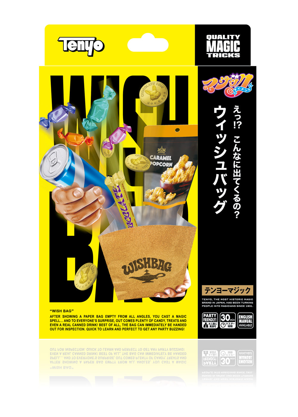 マジック – テンヨーストア