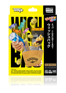 ウィッシュバッグ（10月31日発送）
