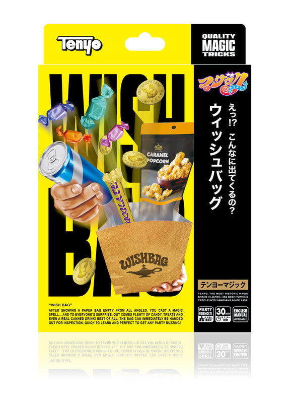 ウィッシュバッグ（10月31日発送）