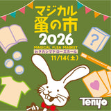 テンヨー マジカル蚤の市 2026 in タカシマヤ ローズホール ご入場券