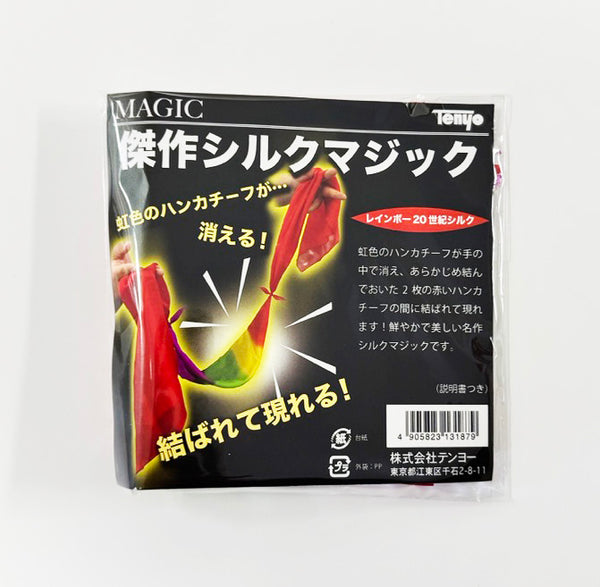 レインボー20世紀シルク – テンヨーストア