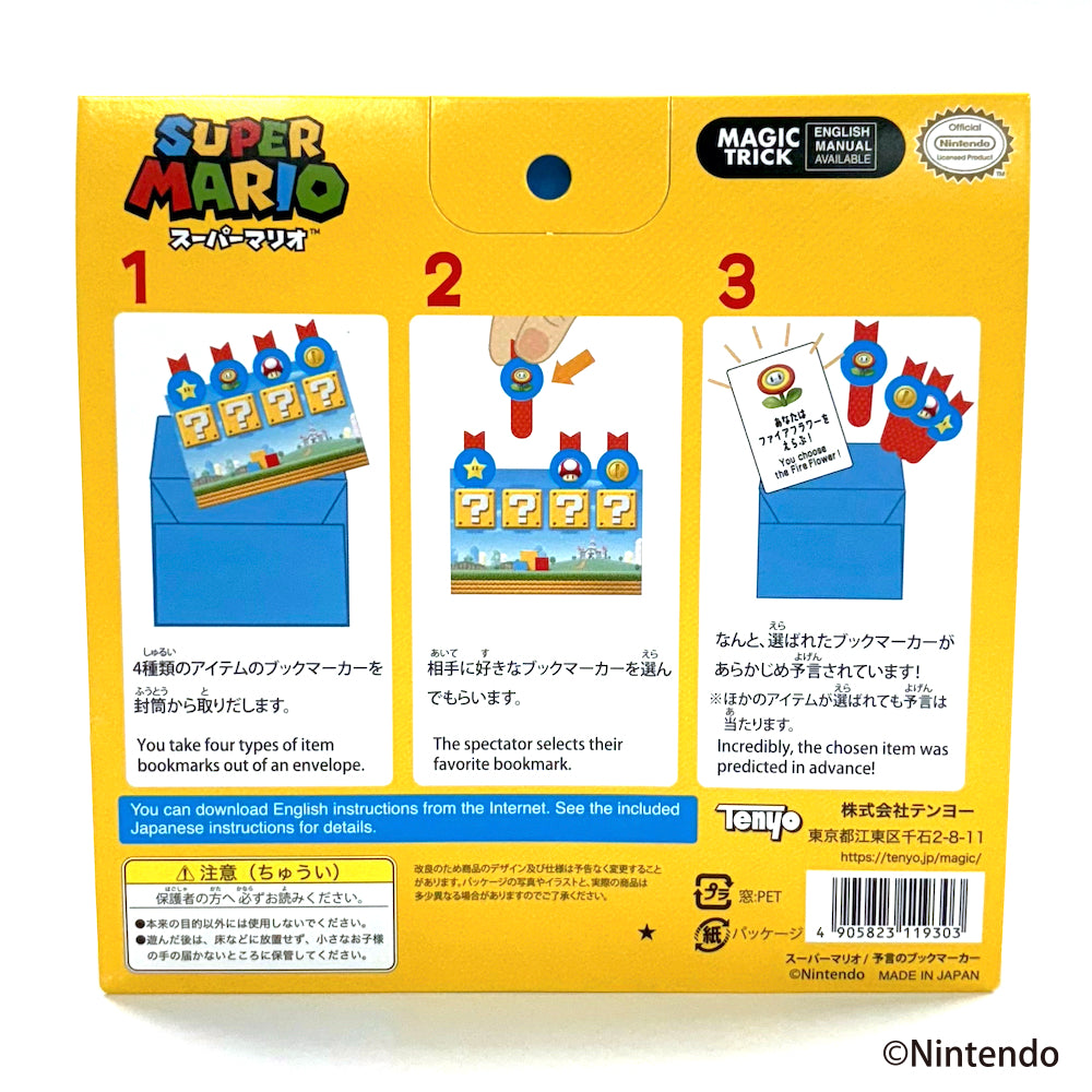 スーパーマリオ 予言のブックマーカー – テンヨーストア