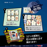 江戸川コナンの探偵マジック