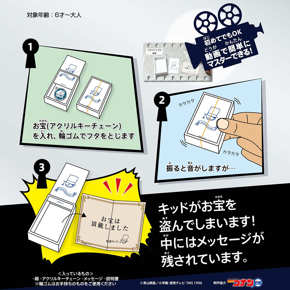 怪盗キッドまとめ売り 即購入❌ パラレル】B03046P 怪盗キッド SRP [ID:0301] | [CT-P03] 黒影の