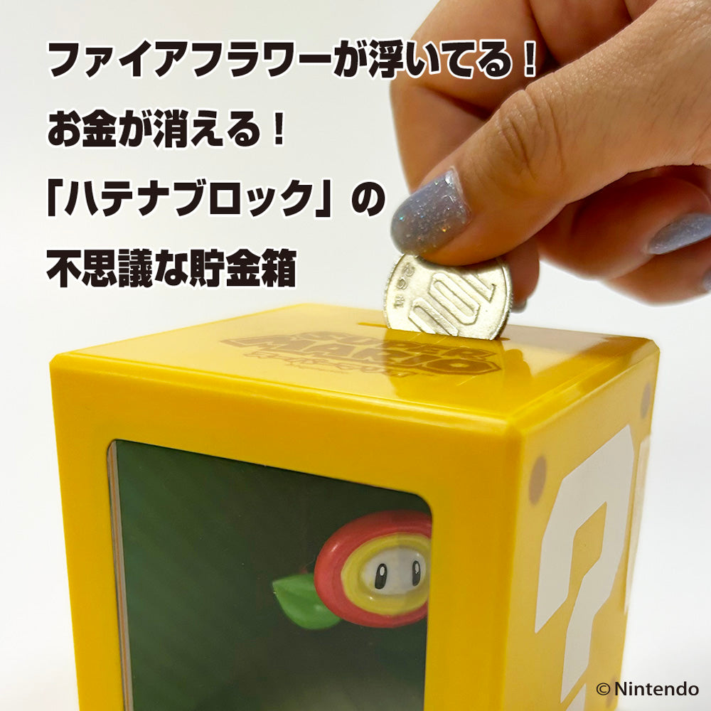 スーパーマリオ アートバンク ＜ファイアフラワー＞ – テンヨーストア