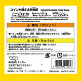 スーパーマリオ アートバンク ＜スーパースター＞