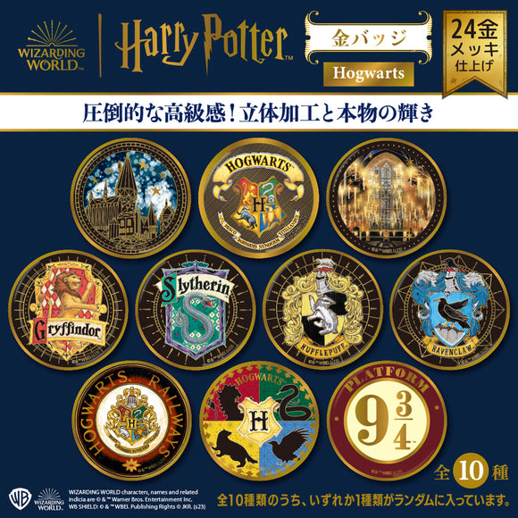 ハリー・ポッター / 金バッジ ホグワーツ – テンヨーストア