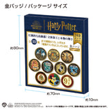 ハリー・ポッター / 金バッジ ホグワーツ
