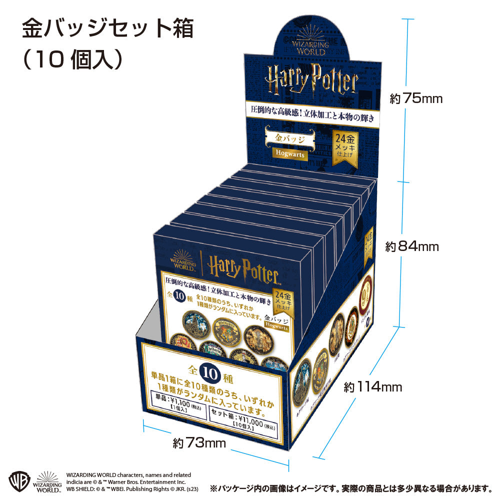ハリー・ポッター / 金バッジ ホグワーツ – テンヨーストア