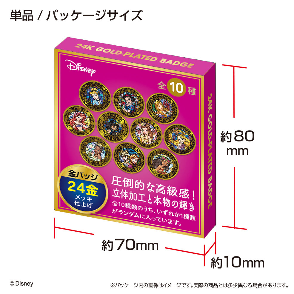 ディズニー 金バッジ テンヨー 4タイトル コンプリート 金バッジ / ディズニー マルチ2 – テンヨーストア