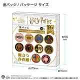 ハリー・ポッター / 金バッジ ホグズミード＆ダイアゴン横丁