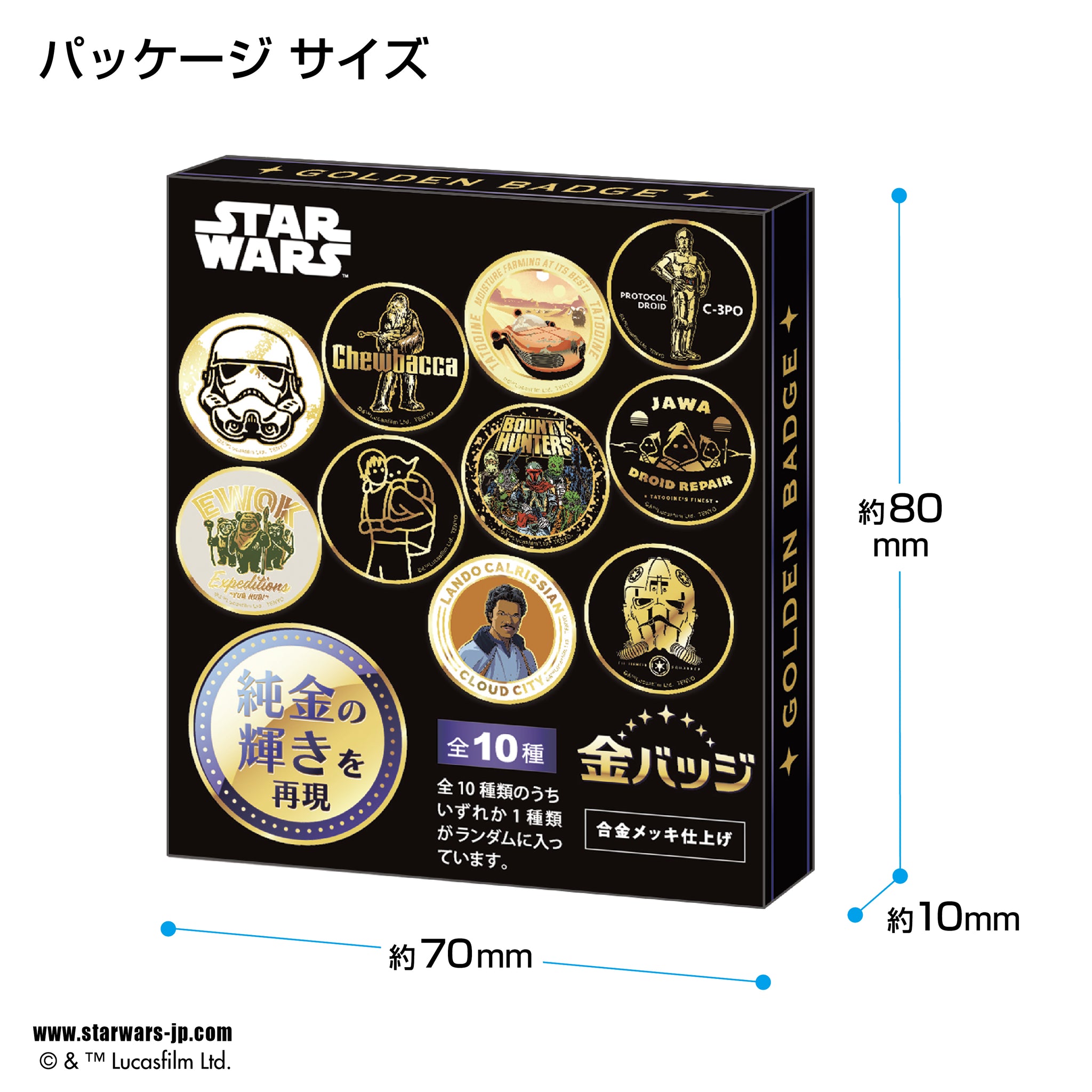 スター・ウォーズ / 金バッジ Vol.1 – テンヨーストア