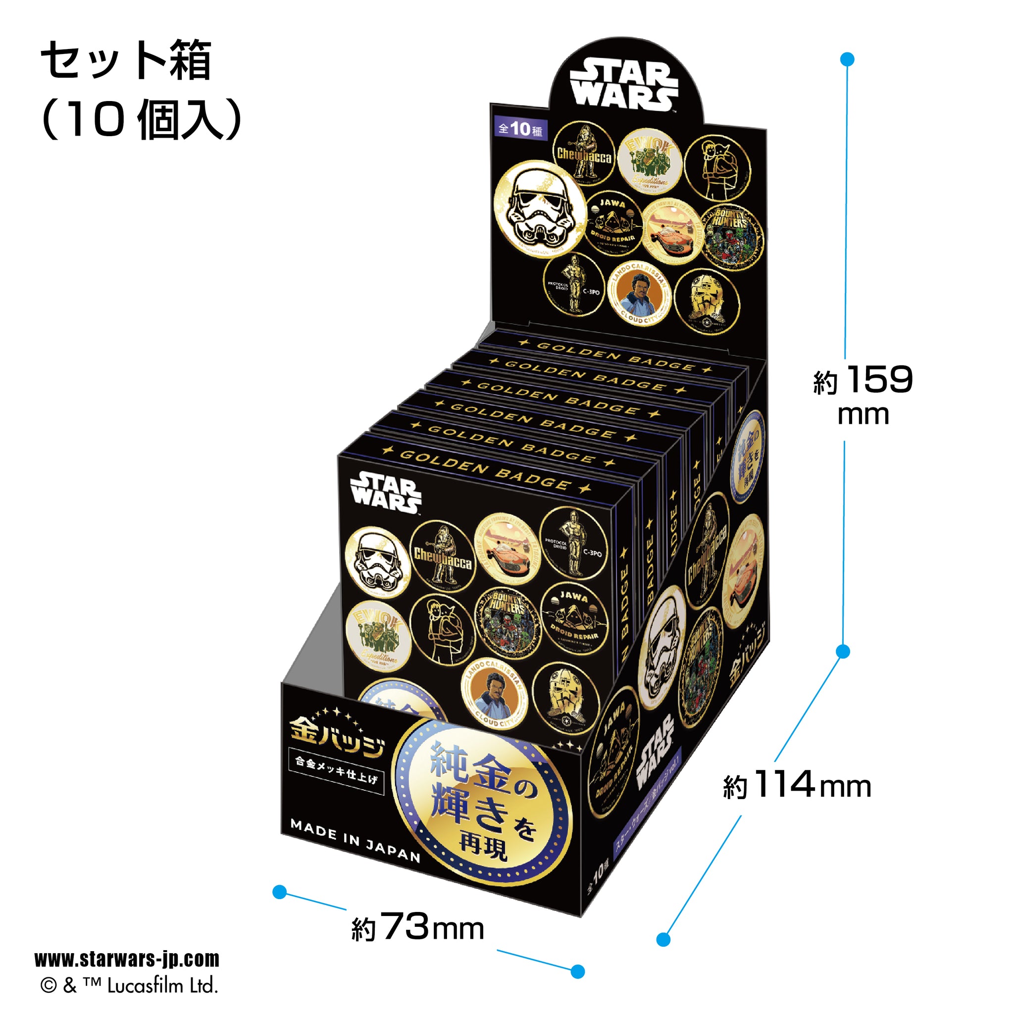 スター・ウォーズ / 金バッジ Vol.1 – テンヨーストア