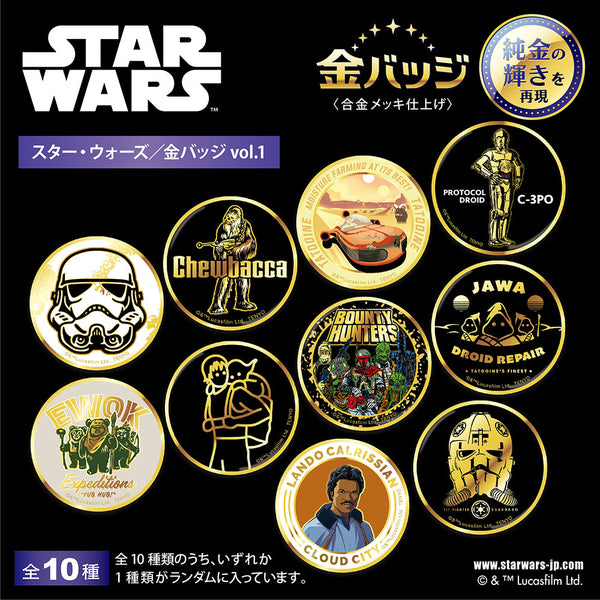 スター・ウォーズ / 金バッジ Vol.1 – テンヨーストア