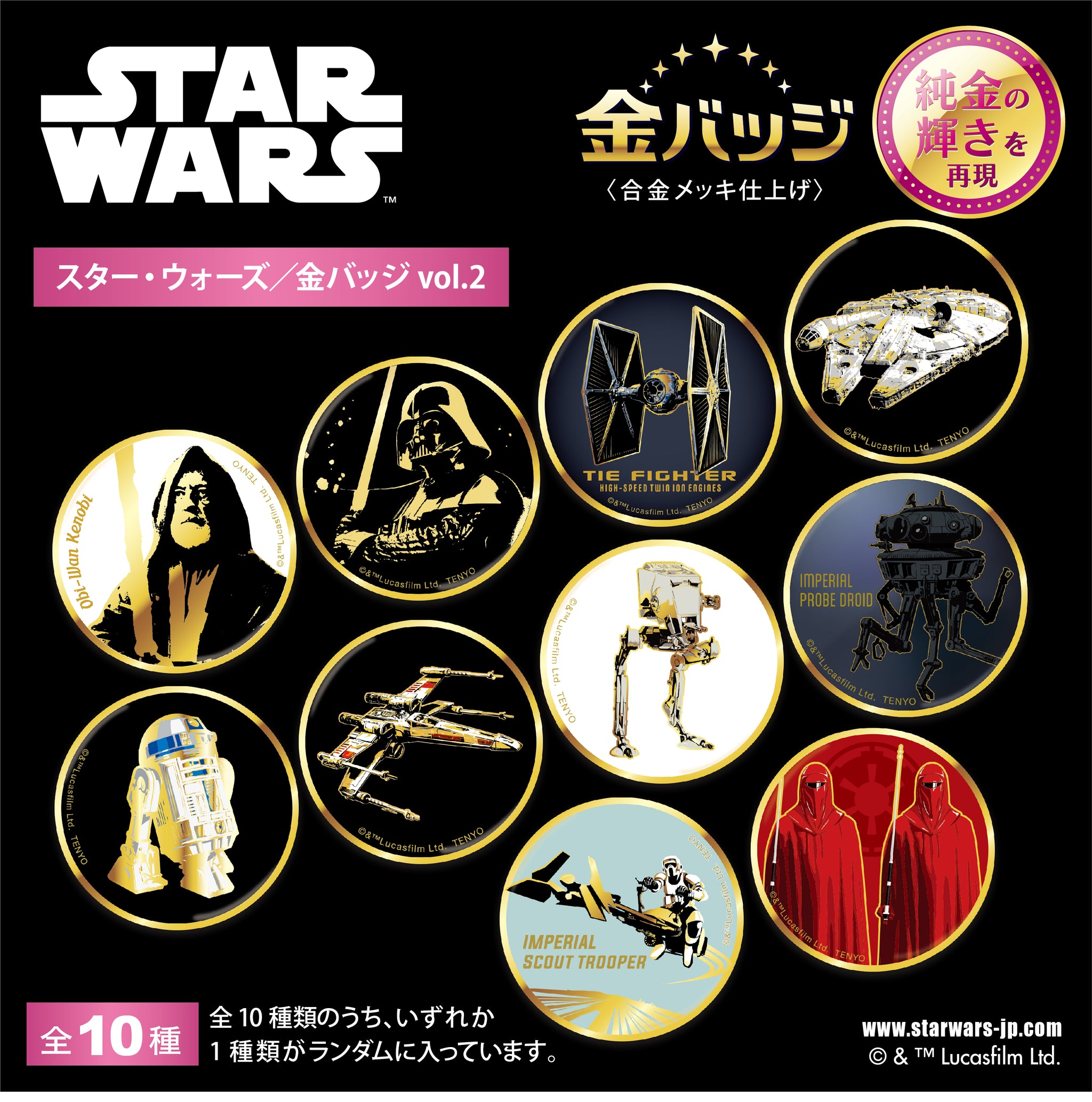 金バッジ 【🎉シリーズ累計販売数150万個突破！】 – ページ 2