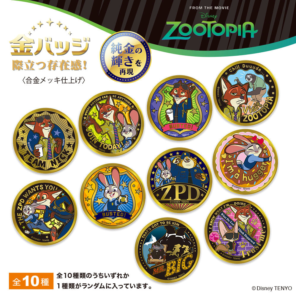 金バッジ 【🎉シリーズ累計販売数100万個突破！】 – テンヨーストア