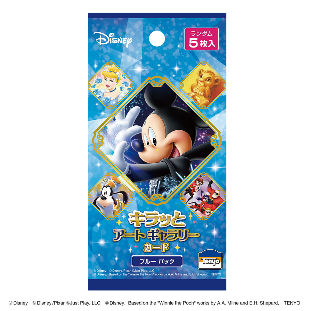 キラッとアート ギャラリーカード(レッドパック)【1BOX＝10