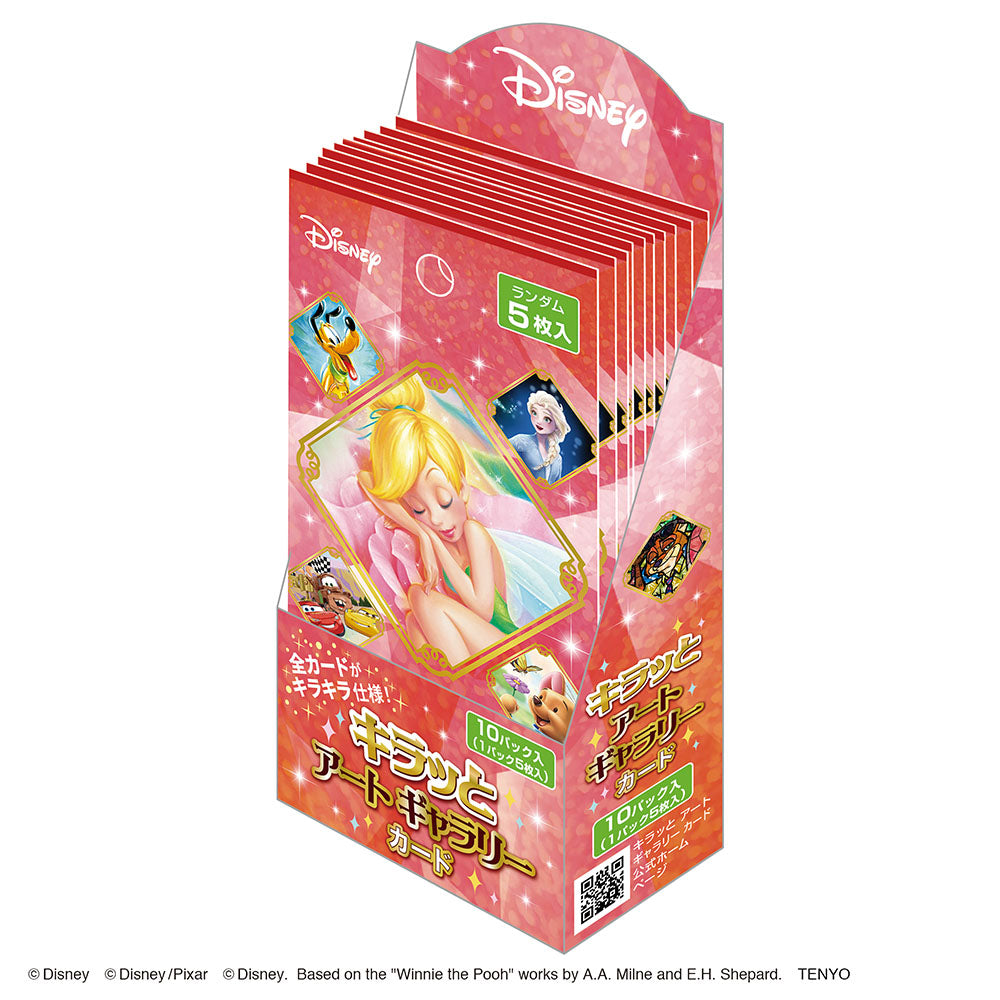 ディズニー　キラッとアートギャラリー　レッドパック　ブルーパック　カード ディズニー キラッとアートギャラリー レッドパック ブルー