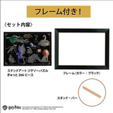 ステンドアート ジグソーパズル ぎゅっと266ピース＆フレーム 「魔法動物コレクション（ファンタスティック・ビースト）」 BSG-266-841