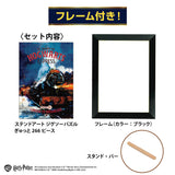ステンドアート ジグソーパズル ぎゅっと266ピース＆フレーム「Hogwarts Express」 BSG-266-842