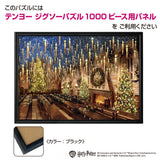 光る ジグソーパズル 1000ピース 「Harry Potter™ Great Hall」 B-1000-849