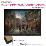 光る ジグソーパズル 1000ピース 「Harry Potter™ Diagon Alley™」 B-1000-850