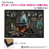 ジグソーパズル 1000ピース 「Harry Potter™ Slytherin™ Room」 B-1000-856