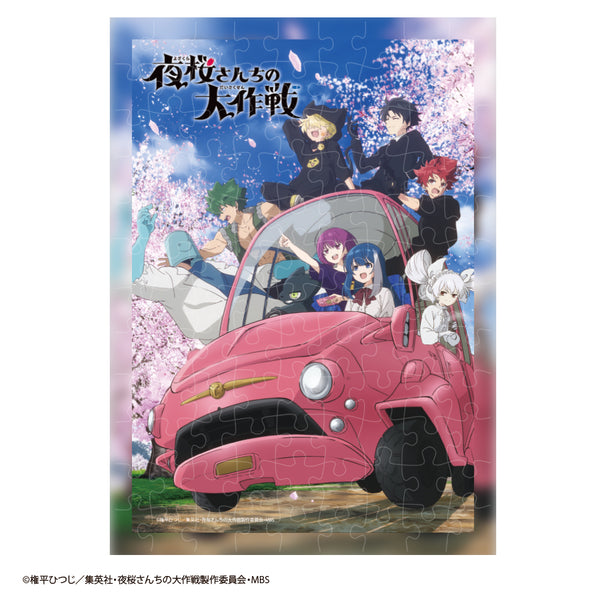 ジグソーパズル 108ピース 「夜桜さんちの大作戦 A」 T-108-467