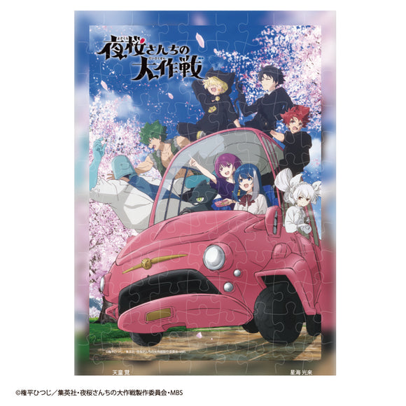 【廃盤 未開封】テンヨー ジグソーパズル 陽気なウエスタンバンド 1500P テンヨーストア