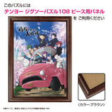 ジグソーパズル 108ピース 「夜桜さんちの大作戦　A」 T-108-467