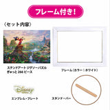 ステンドアート ジグソーパズル ぎゅっと266ピース＆フレーム 「Fantasia」 スペシャルアートコレクション DSG-266-988
