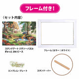 ステンドアート ジグソーパズル ぎゅっと266ピース＆フレーム 「Winnie the Pooh I」 スペシャルアートコレクション DSG-266-989
