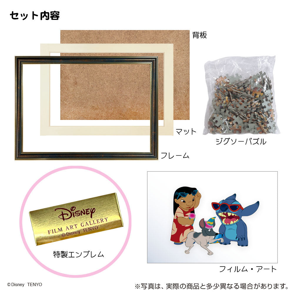 フィルム・アート・ギャラリー ジグソーパズル 200ピース 「スティッチ