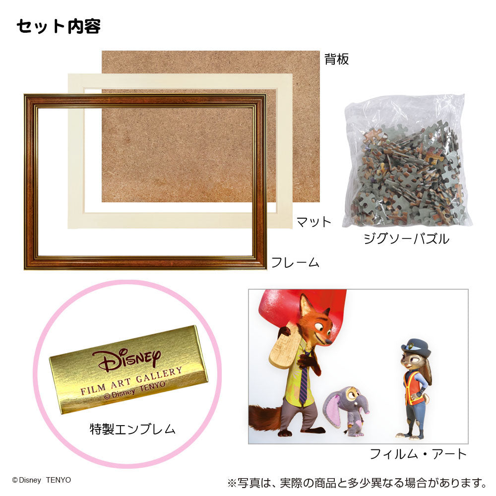 フィルム・アート・ギャラリー ジグソーパズル 200ピース 「ズートピア
