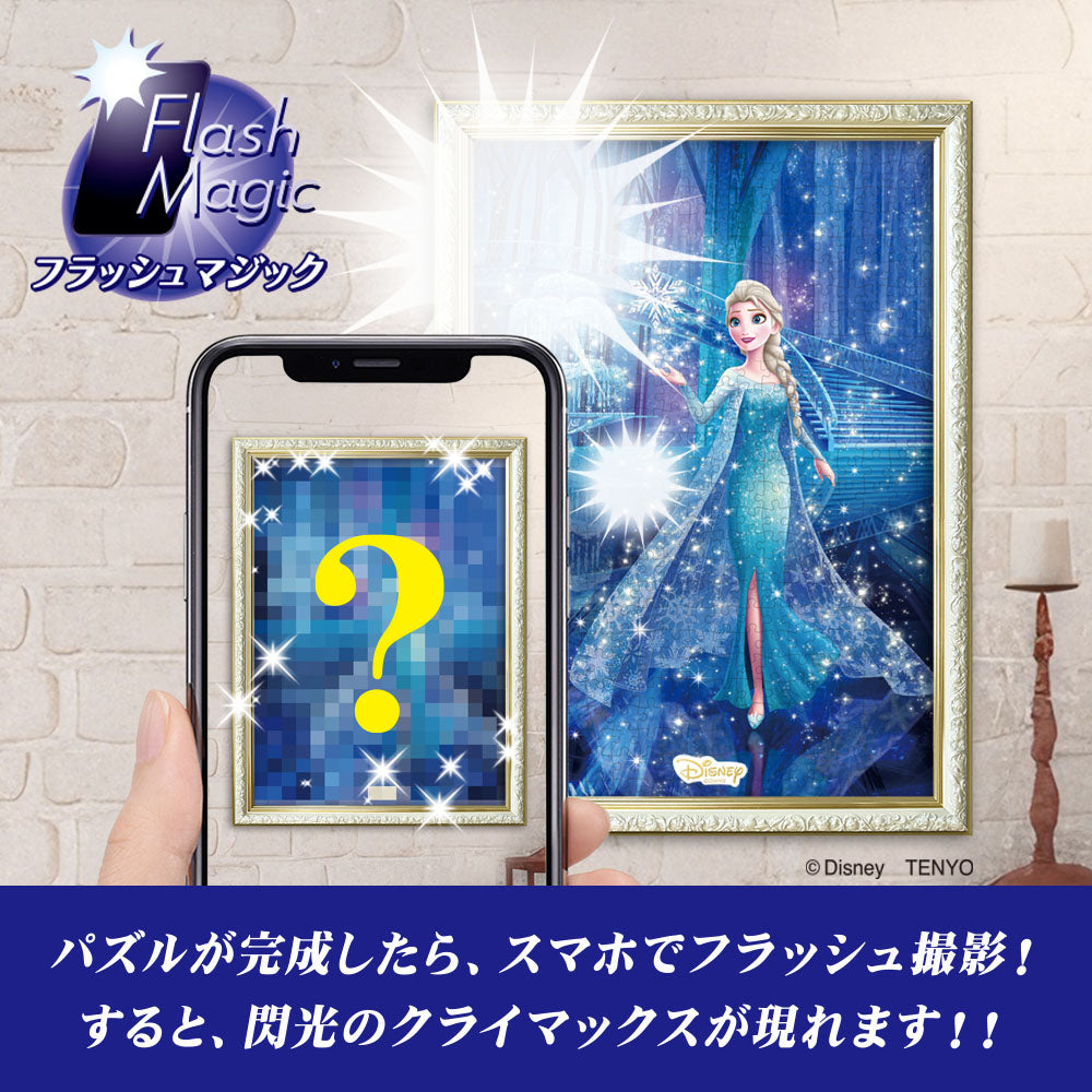 ジグソーパズル 500ピース「エルサの魔法（アナと雪の女王）」 D-500