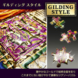 ギルディング スタイル ジグソーパズル 500ピース 「祈りの灯(塔の上のラプンツェル)」 D-500-693