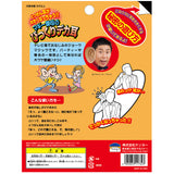 マギー審司のびっくりデカ耳